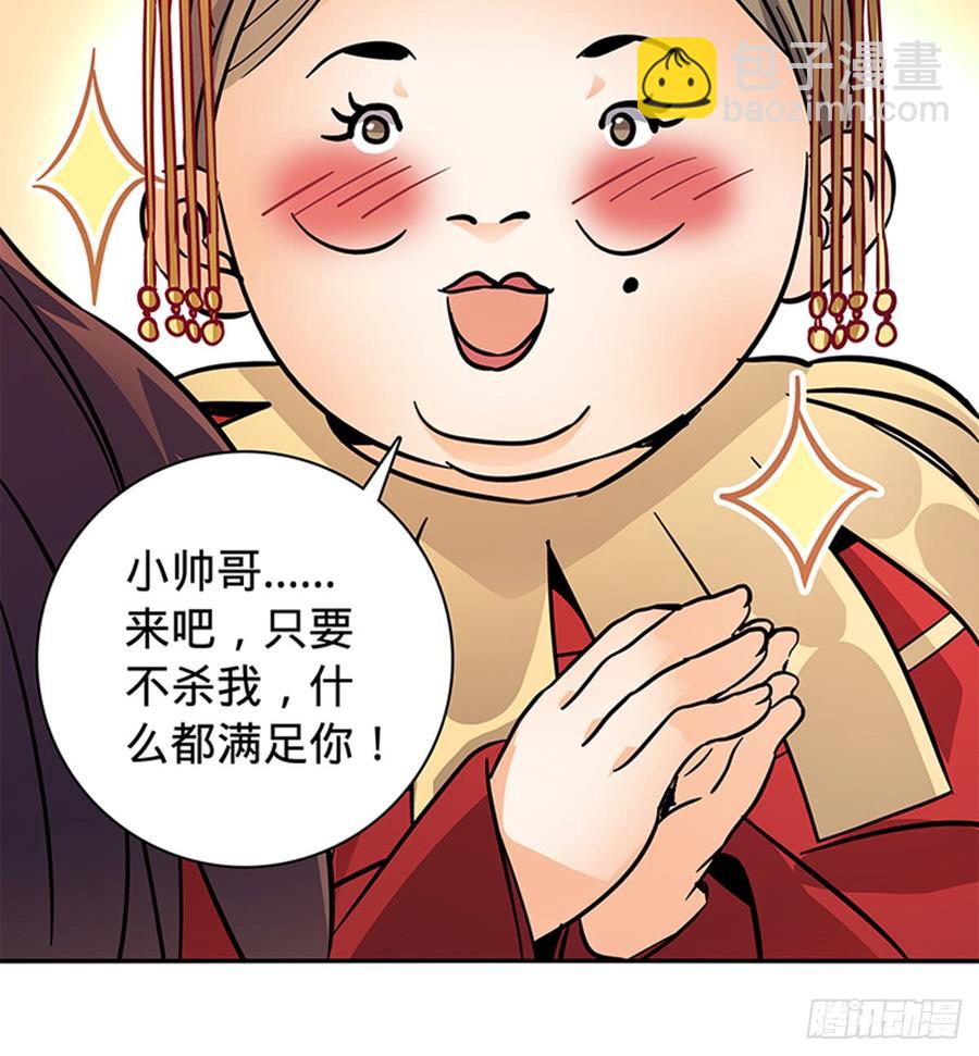 第七十九话 演到底(1/2)-第84话