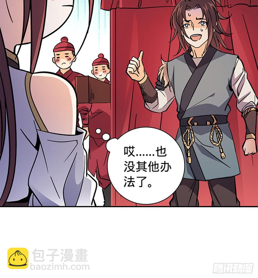 第七十九话 演到底(1/2)-第84话