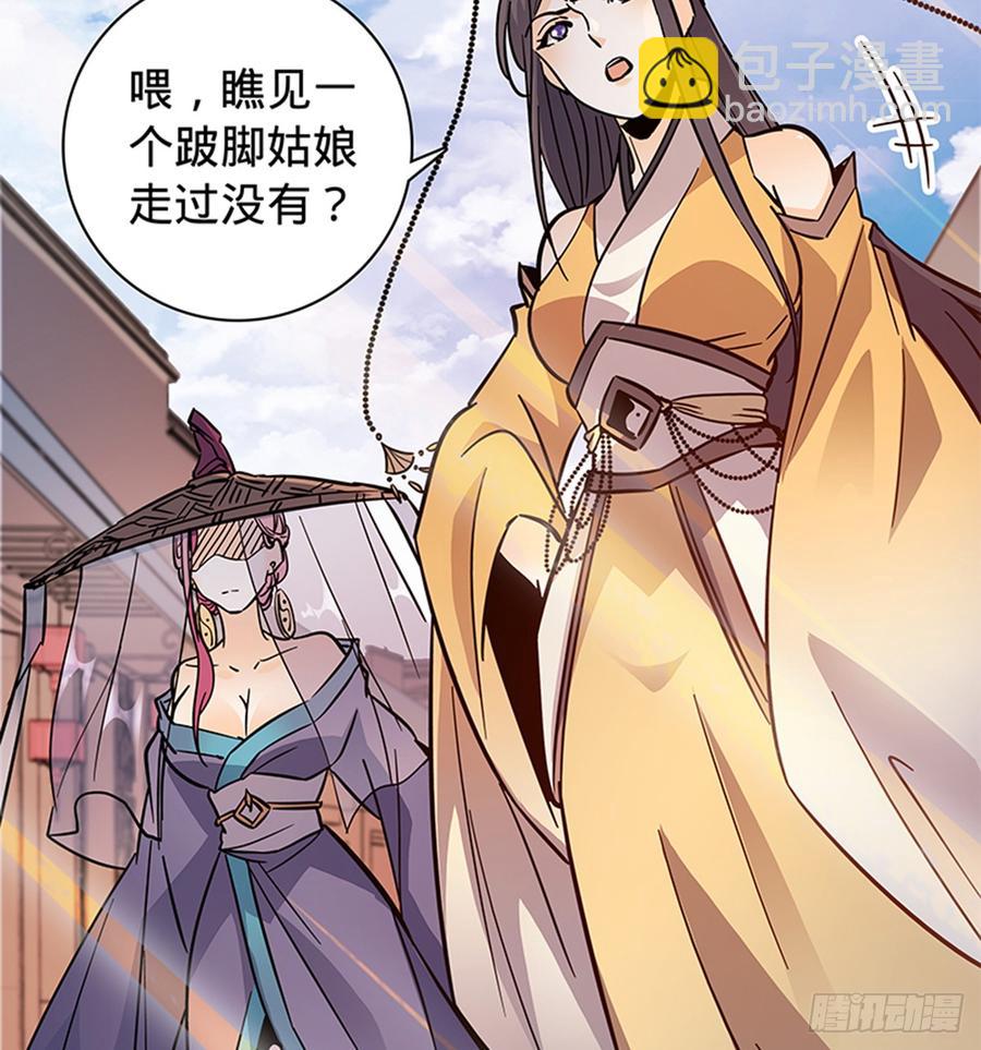第七十九话 演到底(1/2)-第84话