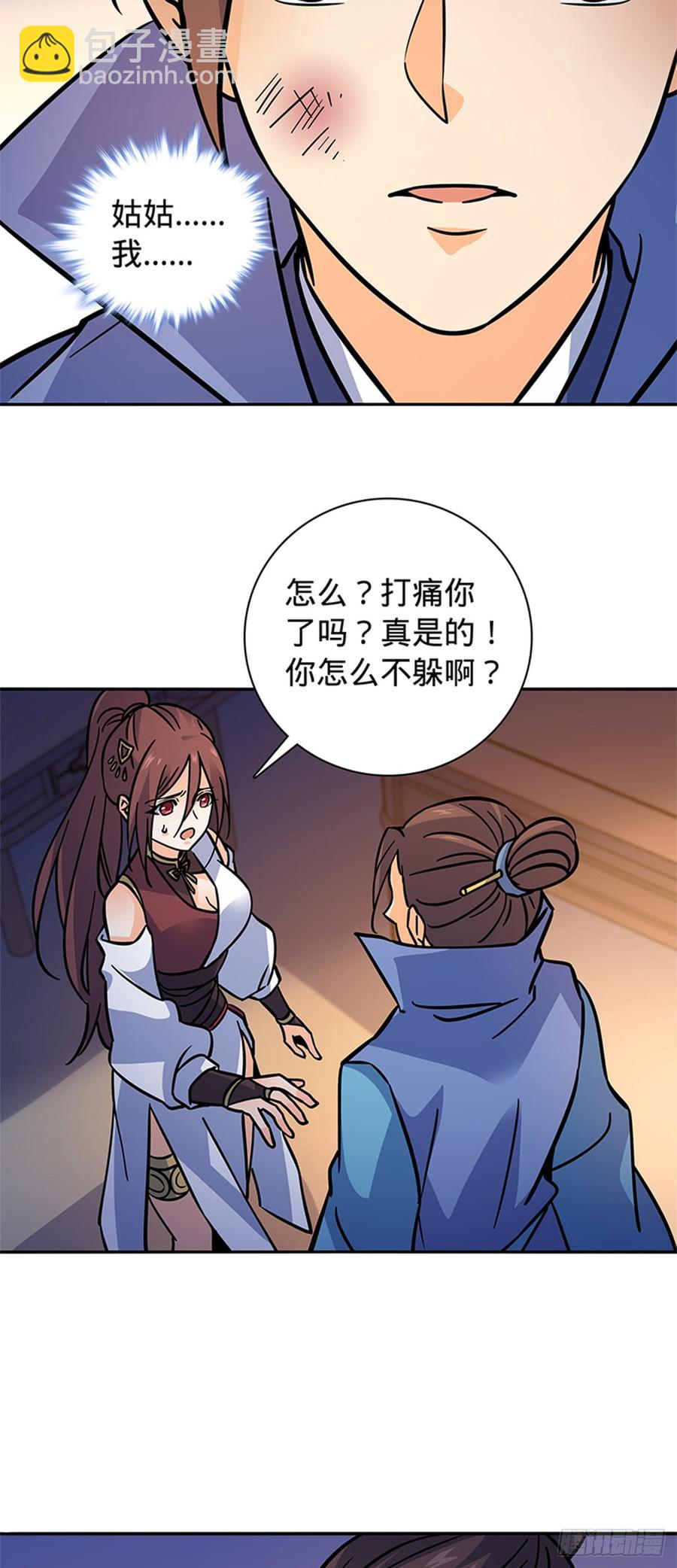 第八十一话 变装藏身-第86话