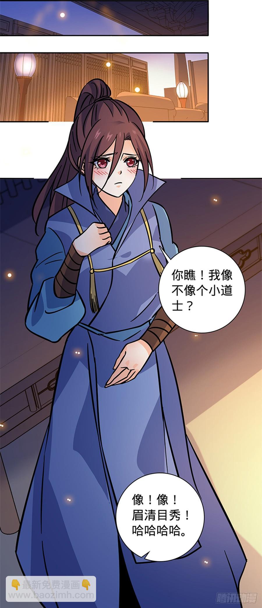 第八十一话 变装藏身-第86话