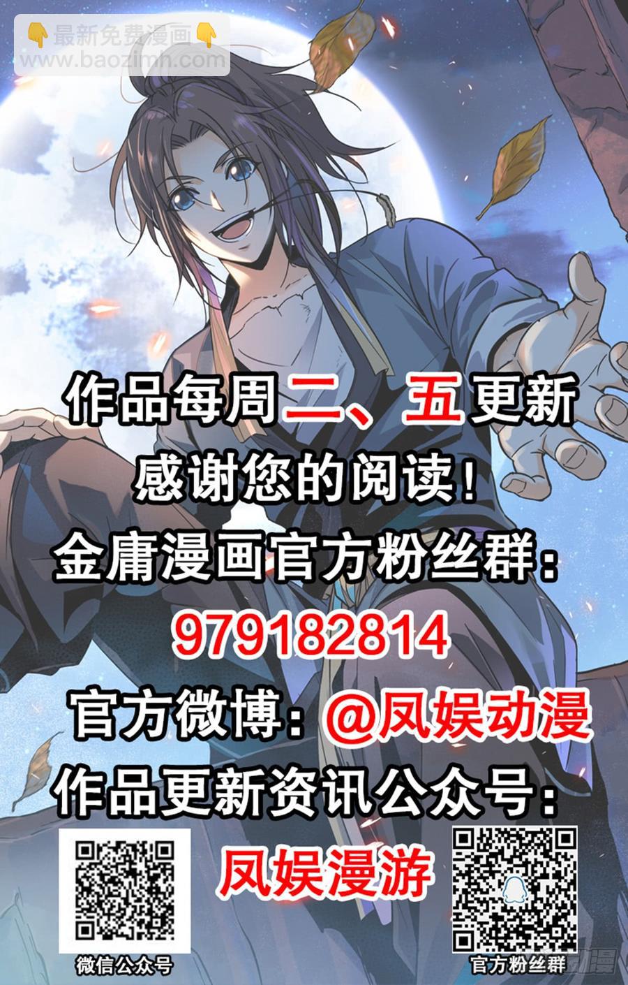 第八十一话 变装藏身-第86话