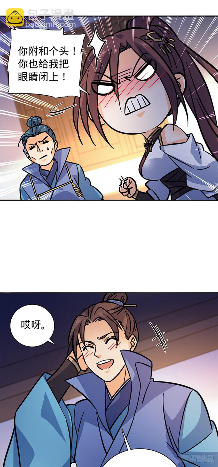 第八十一话 变装藏身-第86话