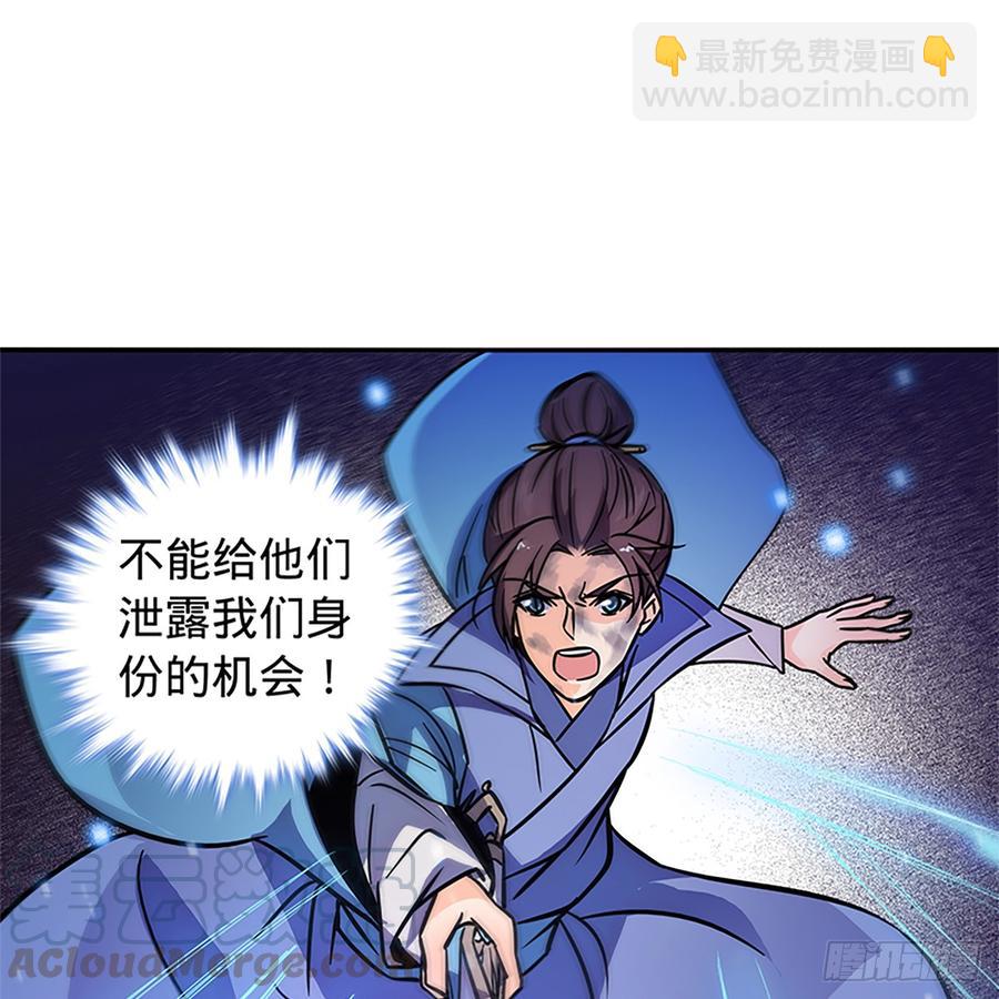 第八十三话 前狼后虎(1/2)-第88话