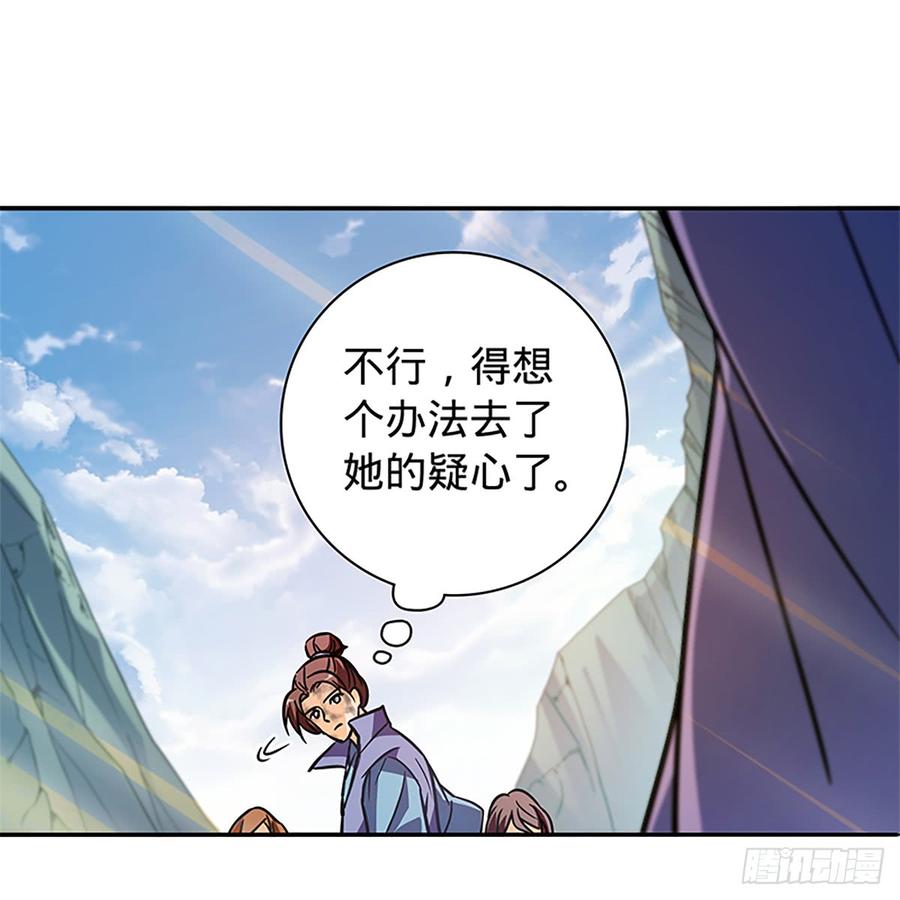 第八十三话 前狼后虎(1/2)-第88话