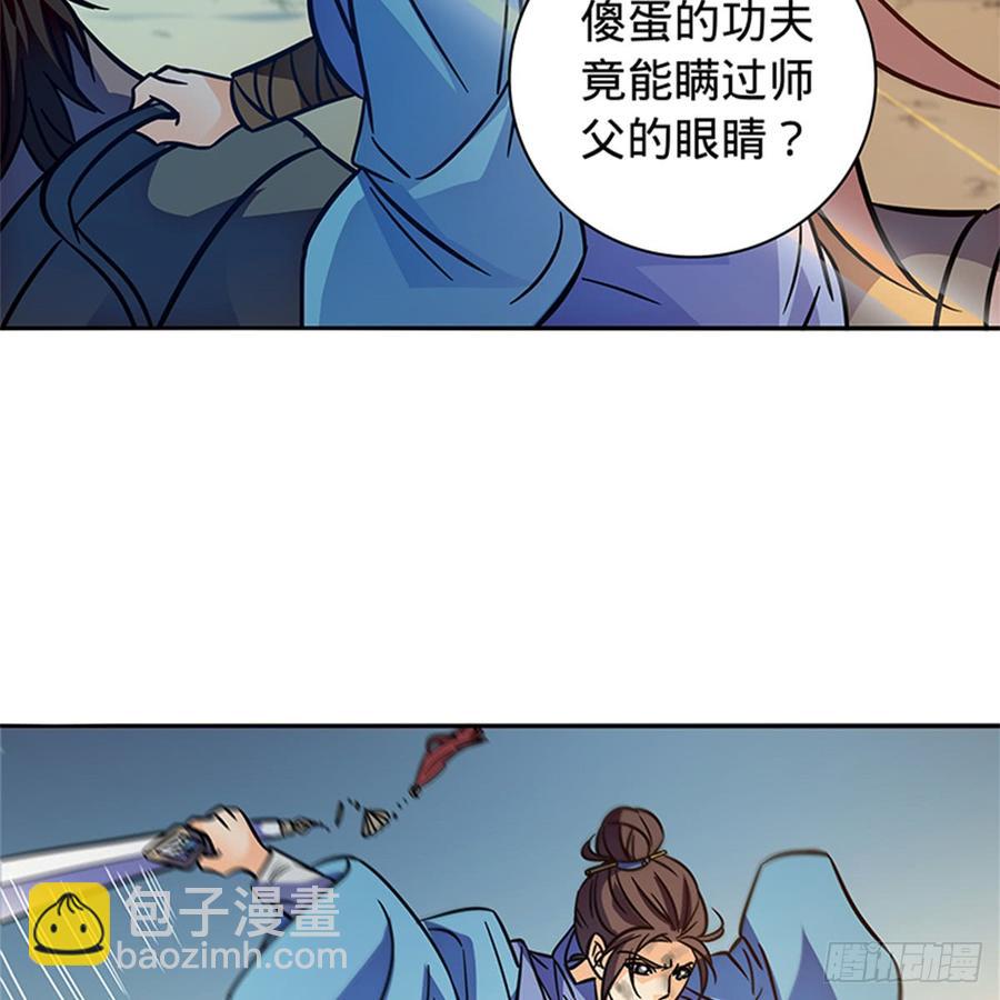 第八十三话 前狼后虎(1/2)-第88话
