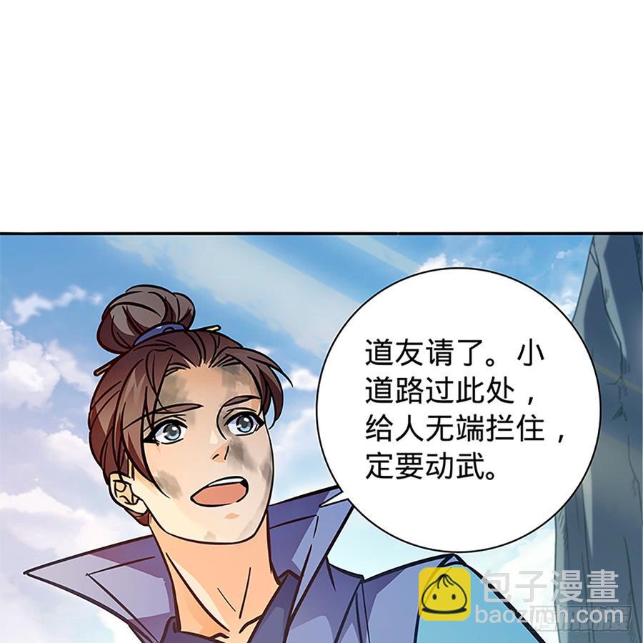 第八十三话 前狼后虎(1/2)-第88话