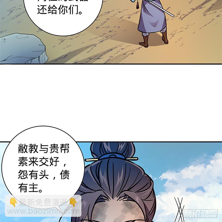 第八十三话 前狼后虎(1/2)-第88话