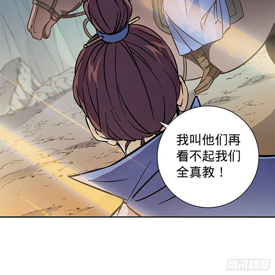 第八十三话 前狼后虎(1/2)-第88话
