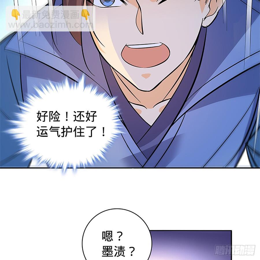 第八十五话 借驴远遁(1/2)-第90话