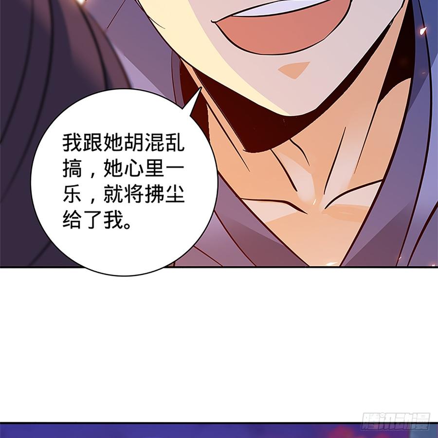 第八十五话 借驴远遁(1/2)-第90话