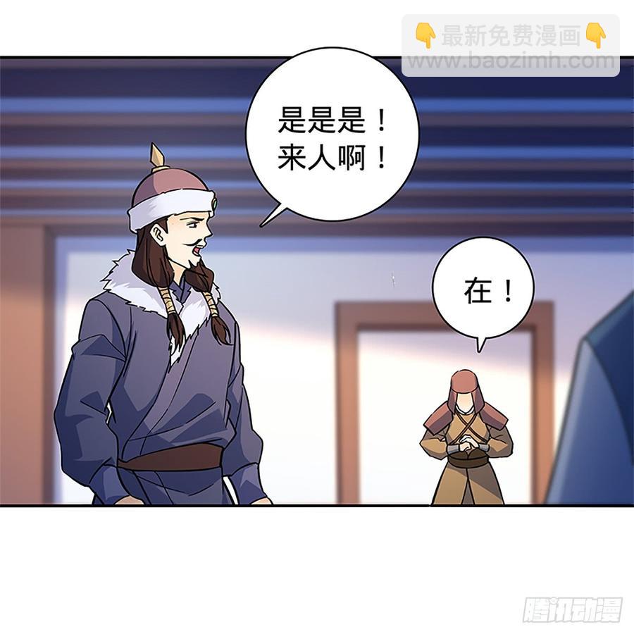 第八十七话 耶律兄妹(1/2)-第92话