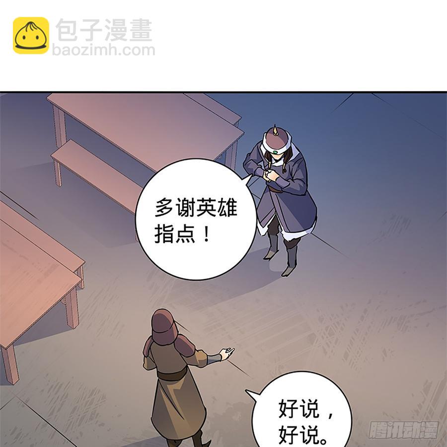第八十七话 耶律兄妹(1/2)-第92话