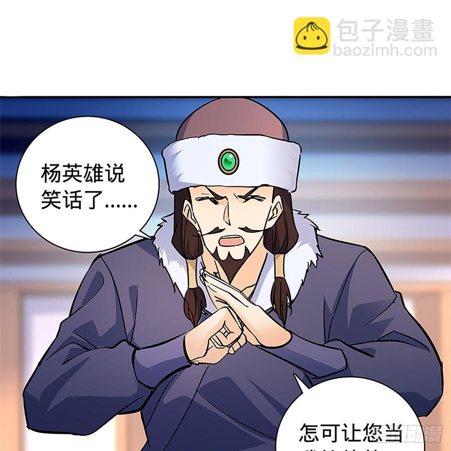 第八十七话 耶律兄妹(1/2)-第92话