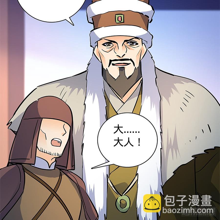 第八十七话 耶律兄妹(1/2)-第92话