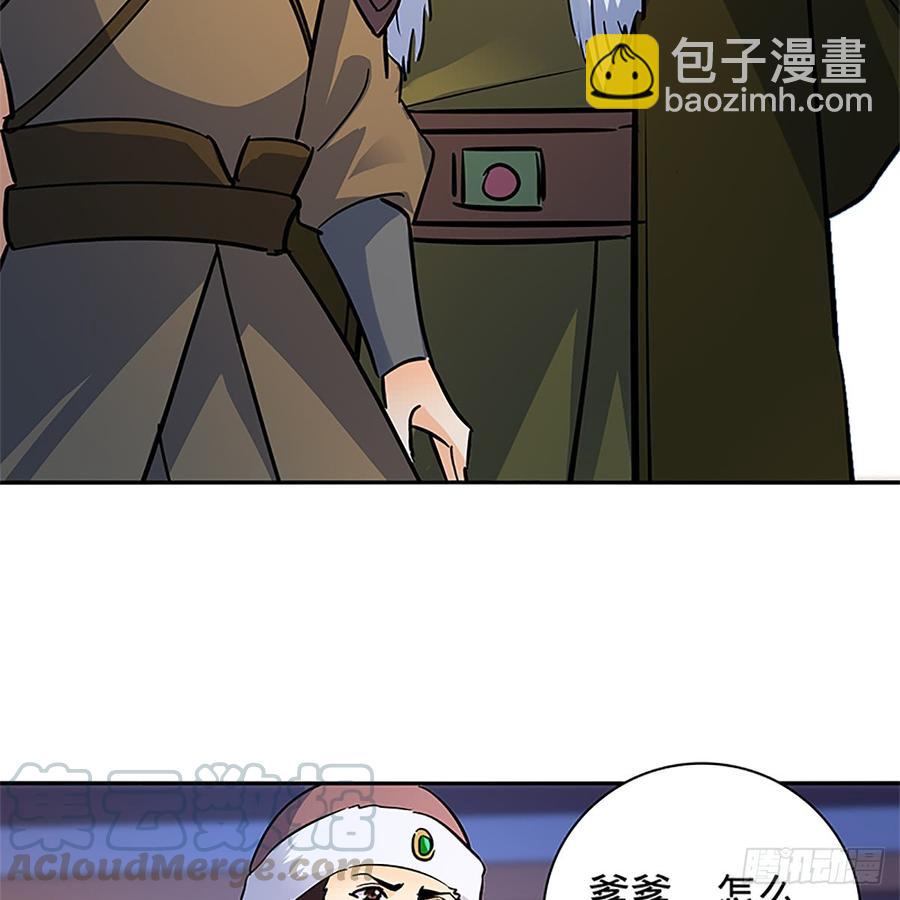 第八十七话 耶律兄妹(1/2)-第92话