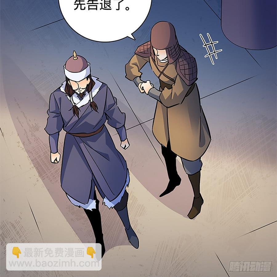 第八十七话 耶律兄妹(1/2)-第92话
