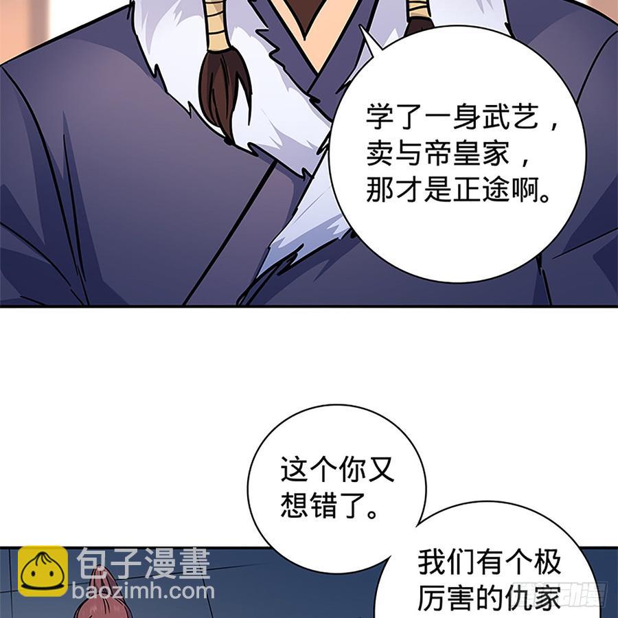第八十七话 耶律兄妹(1/2)-第92话