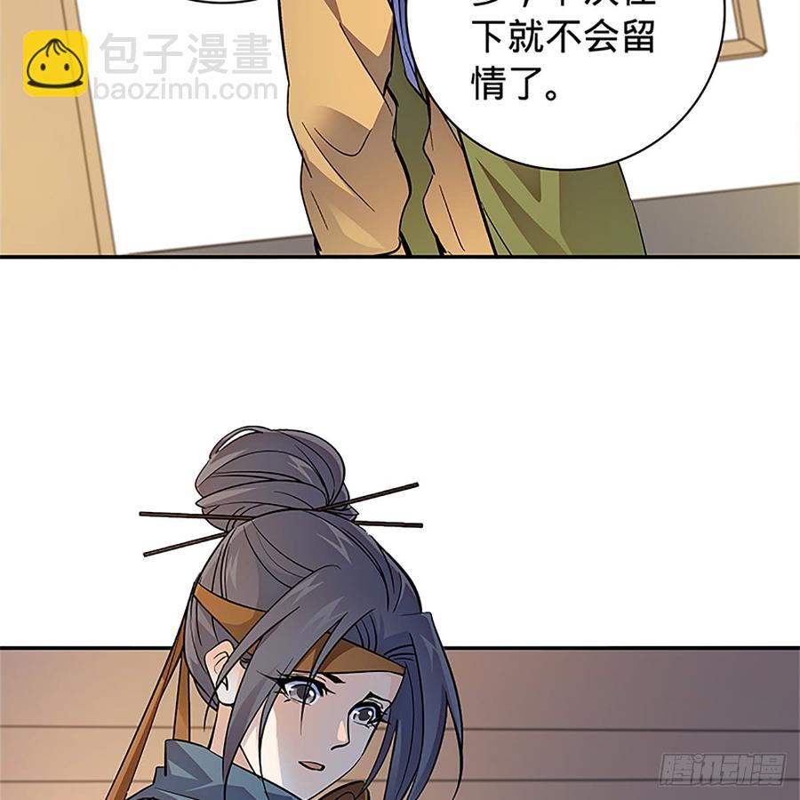 第八十九话 夜访完颜(1/2)-第94话