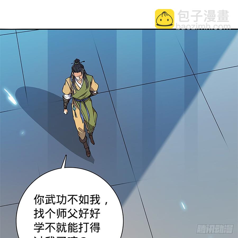 第八十九话 夜访完颜(1/2)-第94话