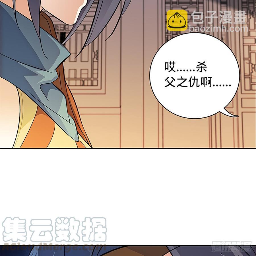 第八十九话 夜访完颜(1/2)-第94话
