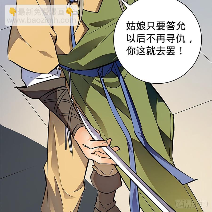 第八十九话 夜访完颜(1/2)-第94话