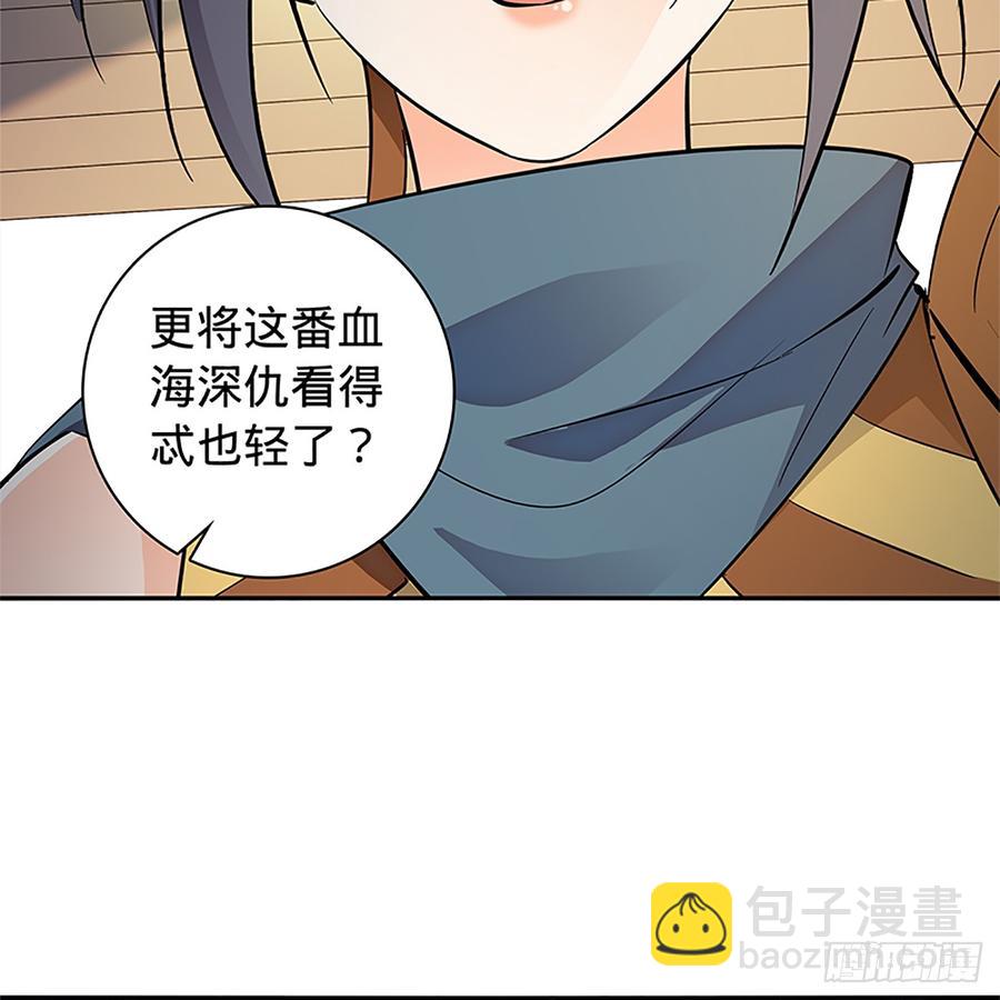 第八十九话 夜访完颜(1/2)-第94话