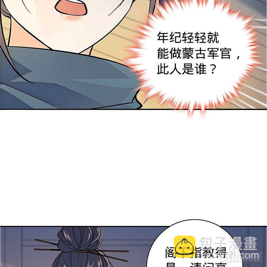 第八十九话 夜访完颜(1/2)-第94话