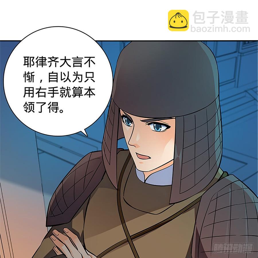 第八十九话 夜访完颜(1/2)-第94话