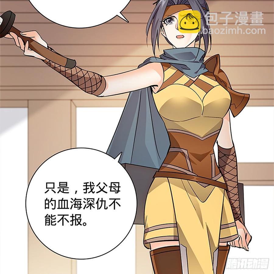 第八十九话 夜访完颜(1/2)-第94话