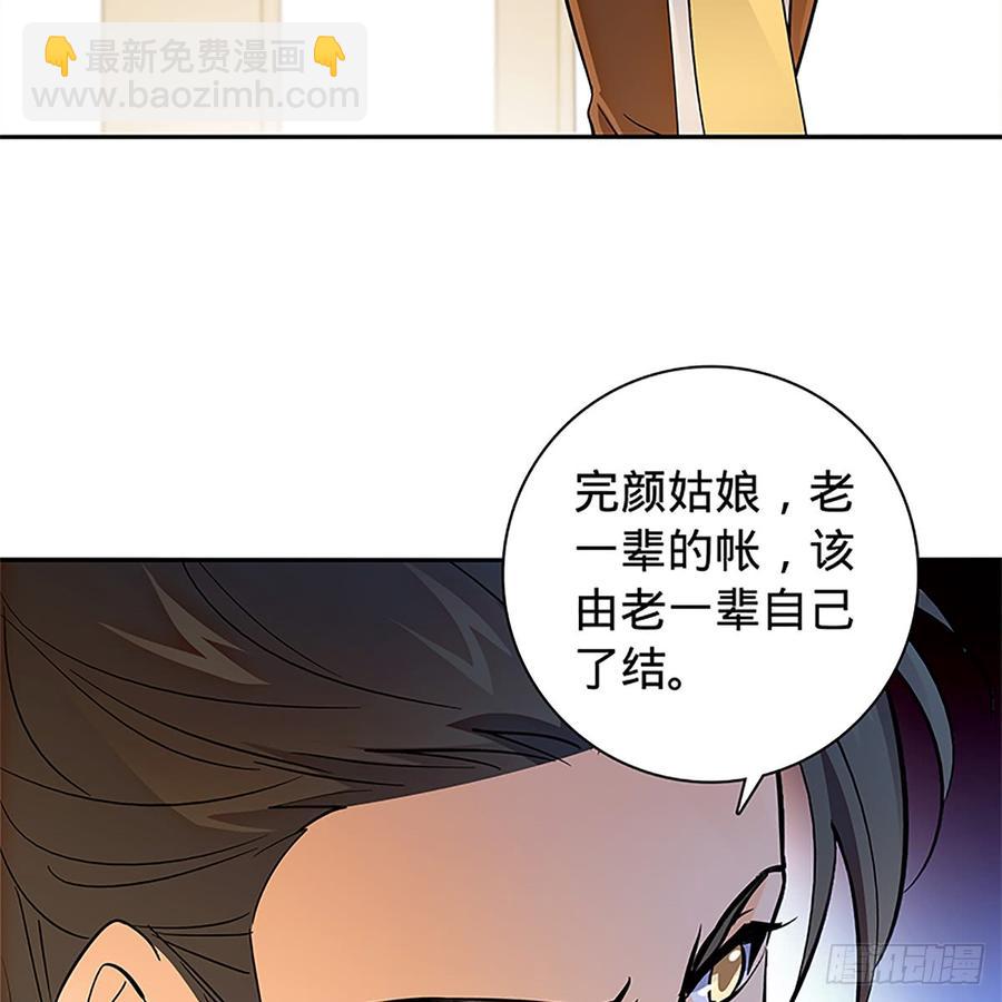 第八十九话 夜访完颜(1/2)-第94话