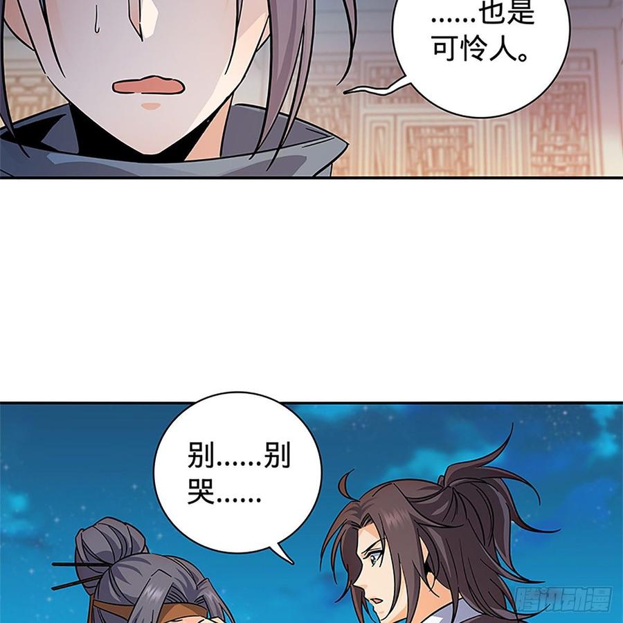 第九十一话 同命相连(1/2)-第96话