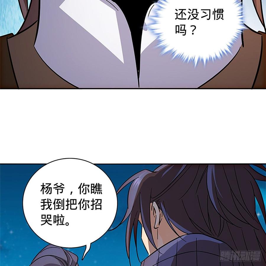 第九十一话 同命相连(1/2)-第96话