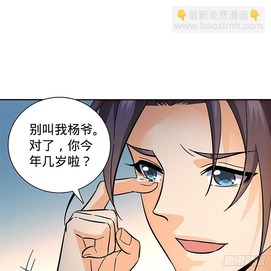 第九十一话 同命相连(1/2)-第96话