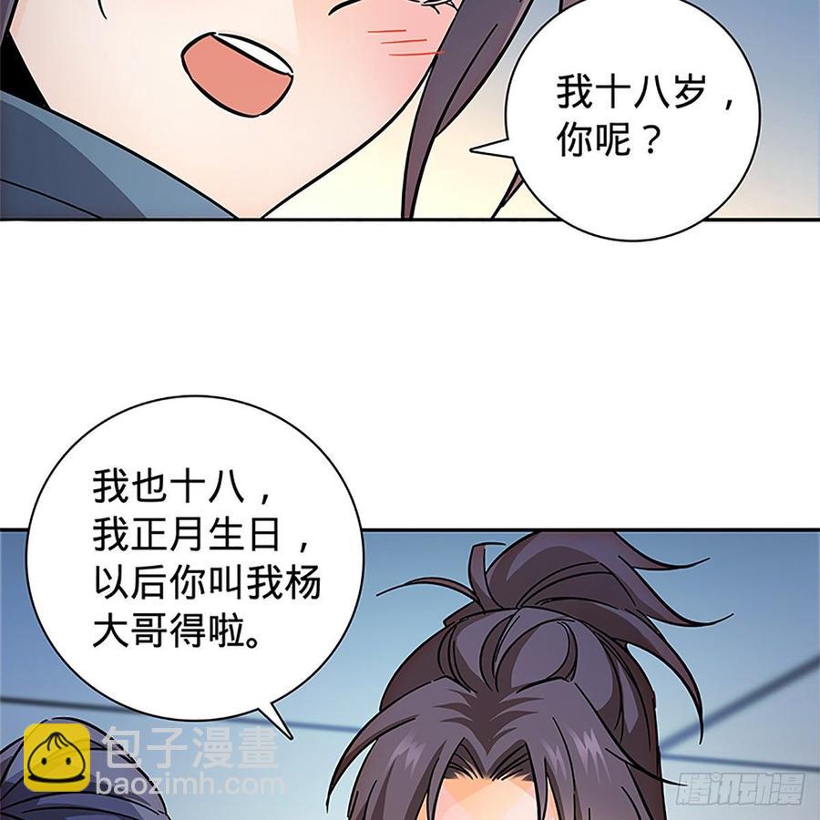 第九十一话 同命相连(1/2)-第96话