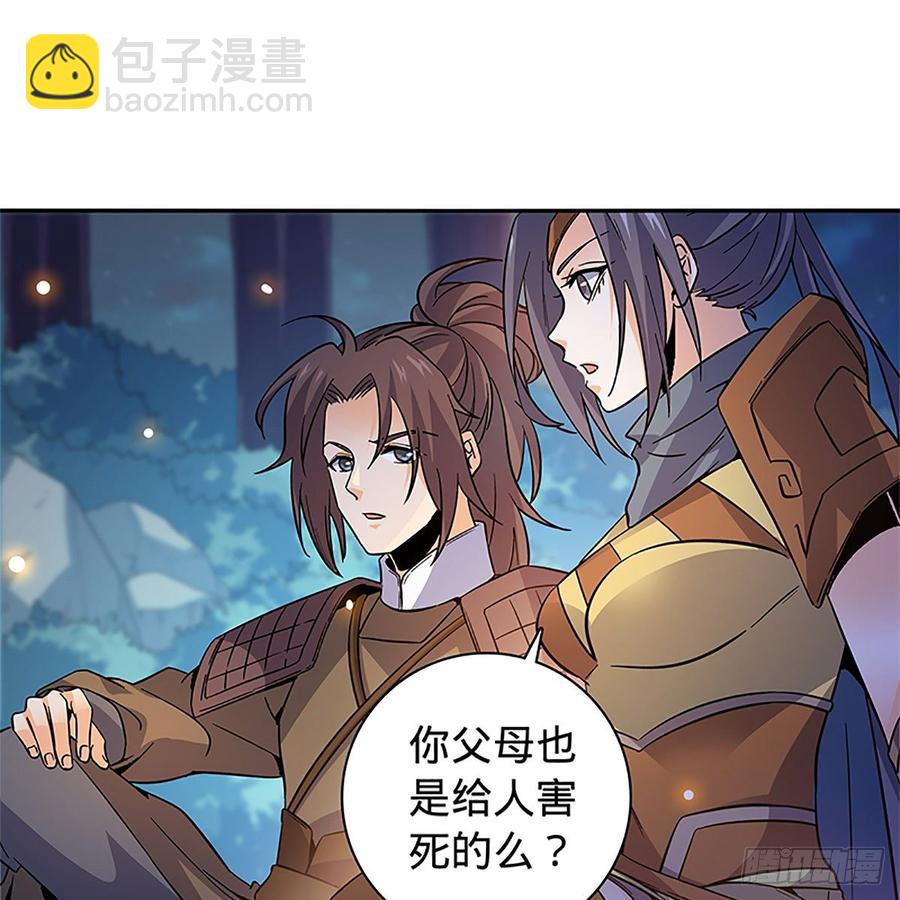 第九十三话 无双遭擒(1/2)-第98话