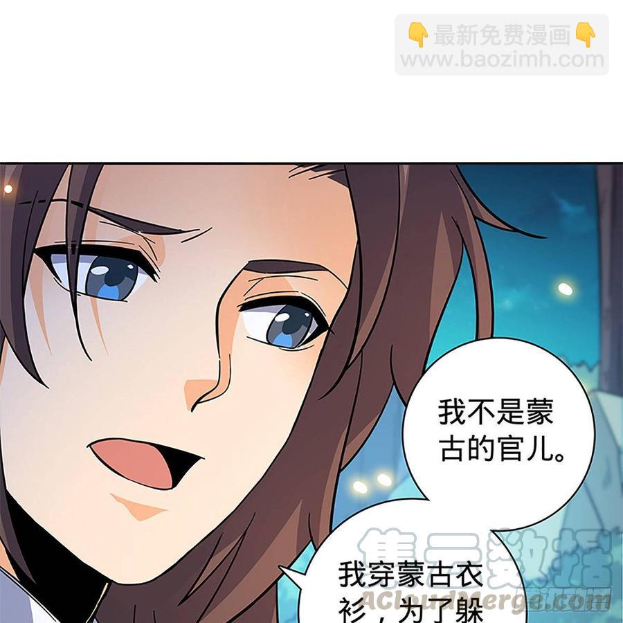 第九十三话 无双遭擒(1/2)-第98话