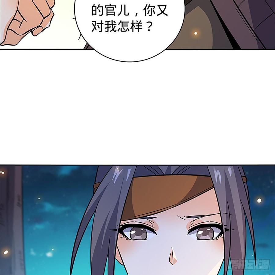 第九十三话 无双遭擒(1/2)-第98话