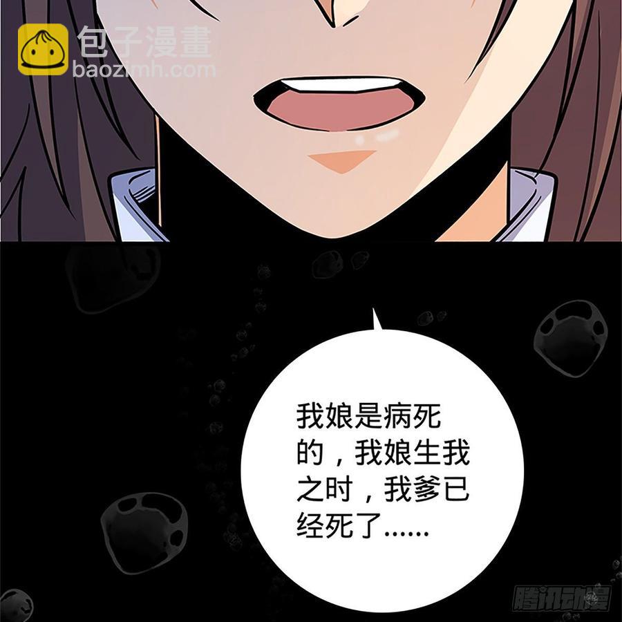 第九十三话 无双遭擒(1/2)-第98话