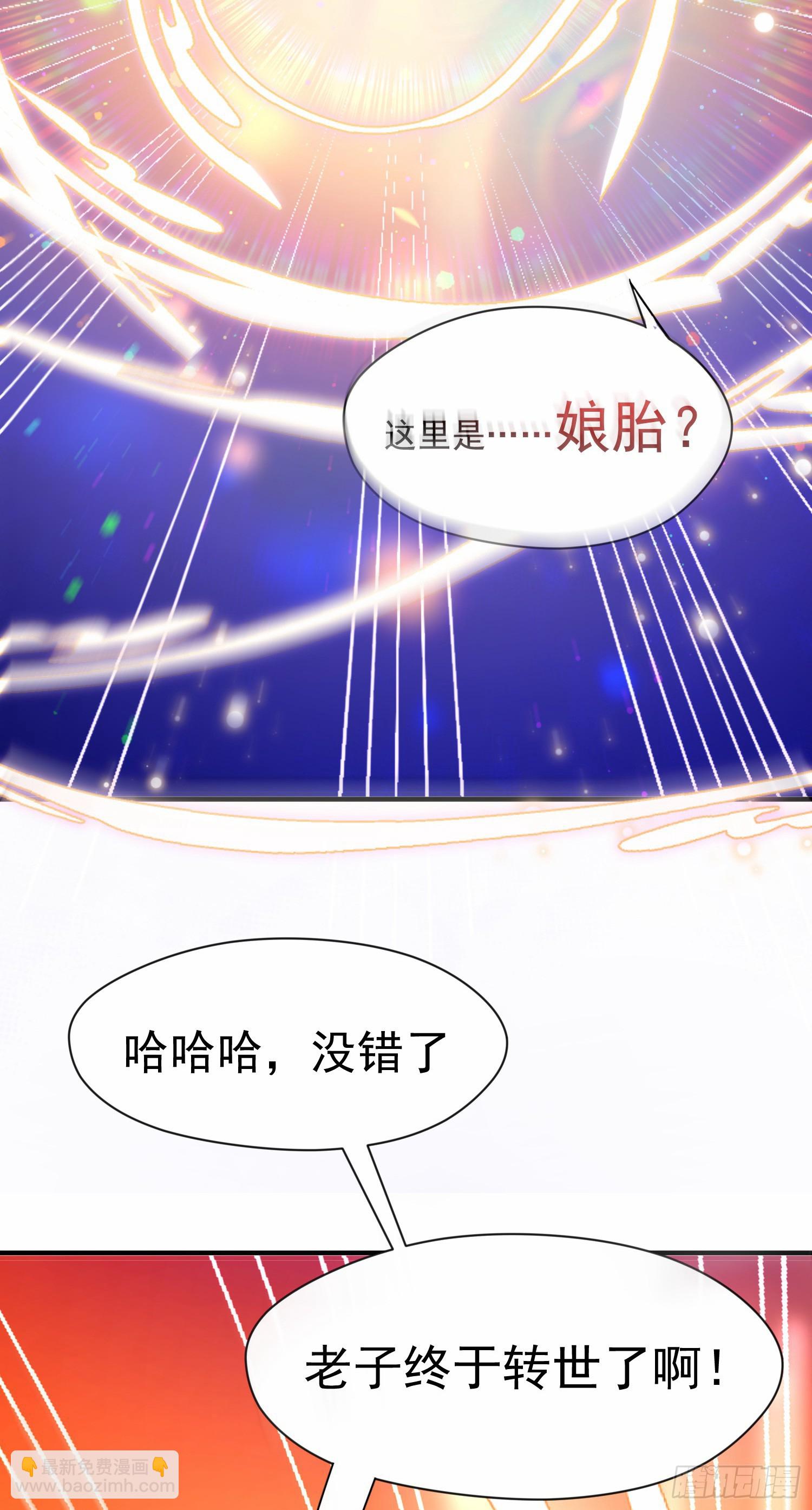 001话【神帝战天道】(1/2)-第2话
