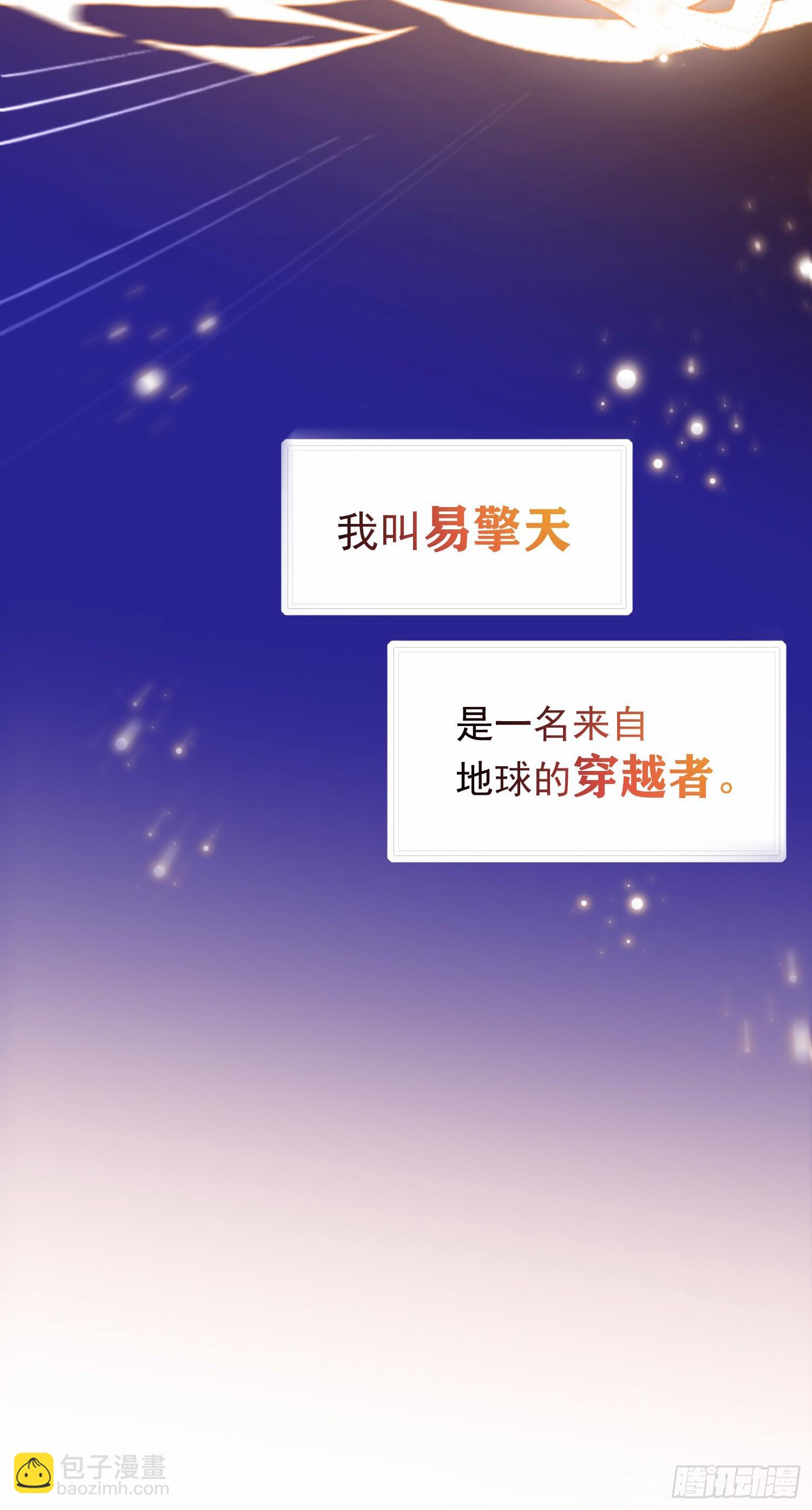 001话【神帝战天道】(1/2)-第2话