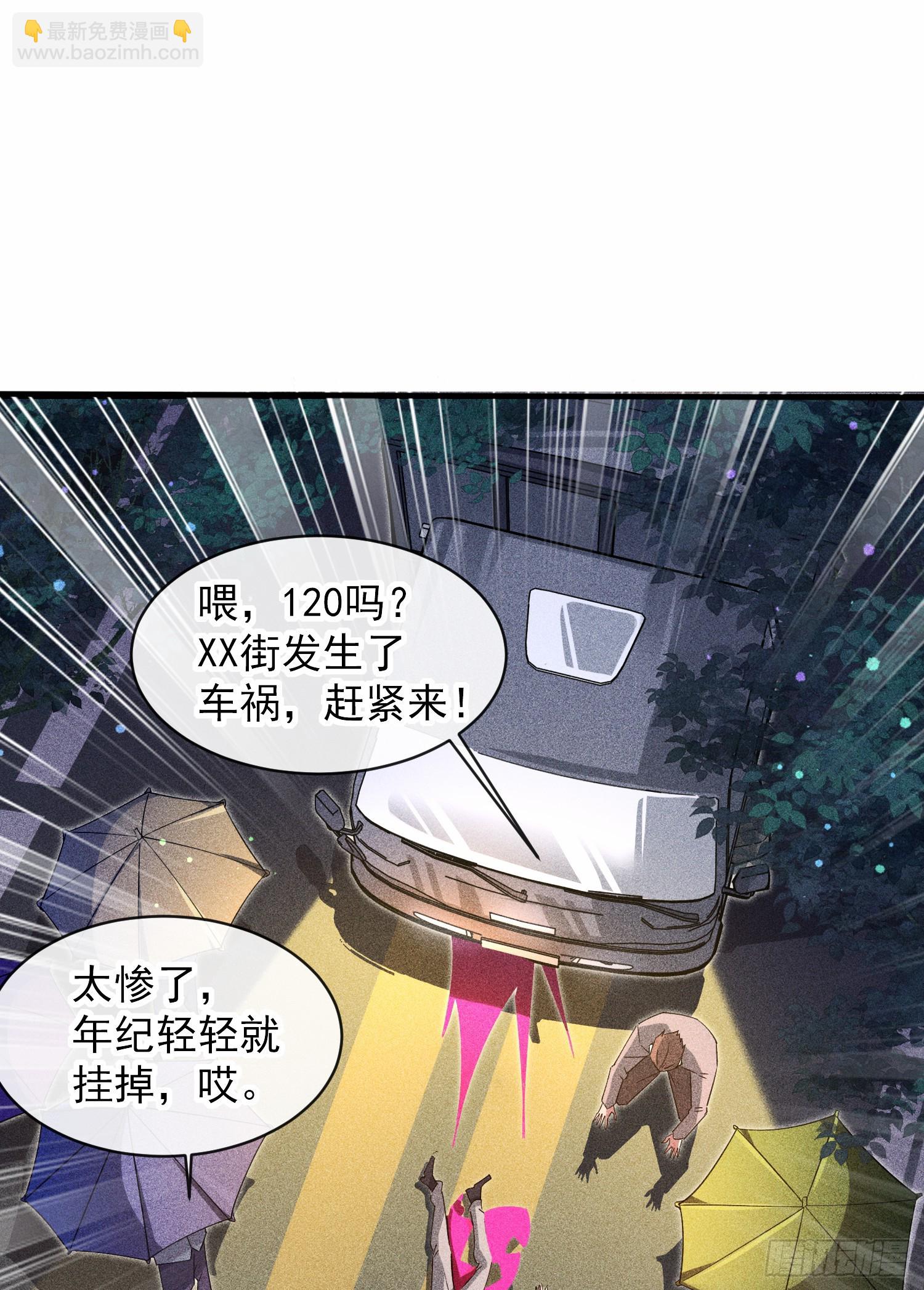 001话【神帝战天道】(1/2)-第2话
