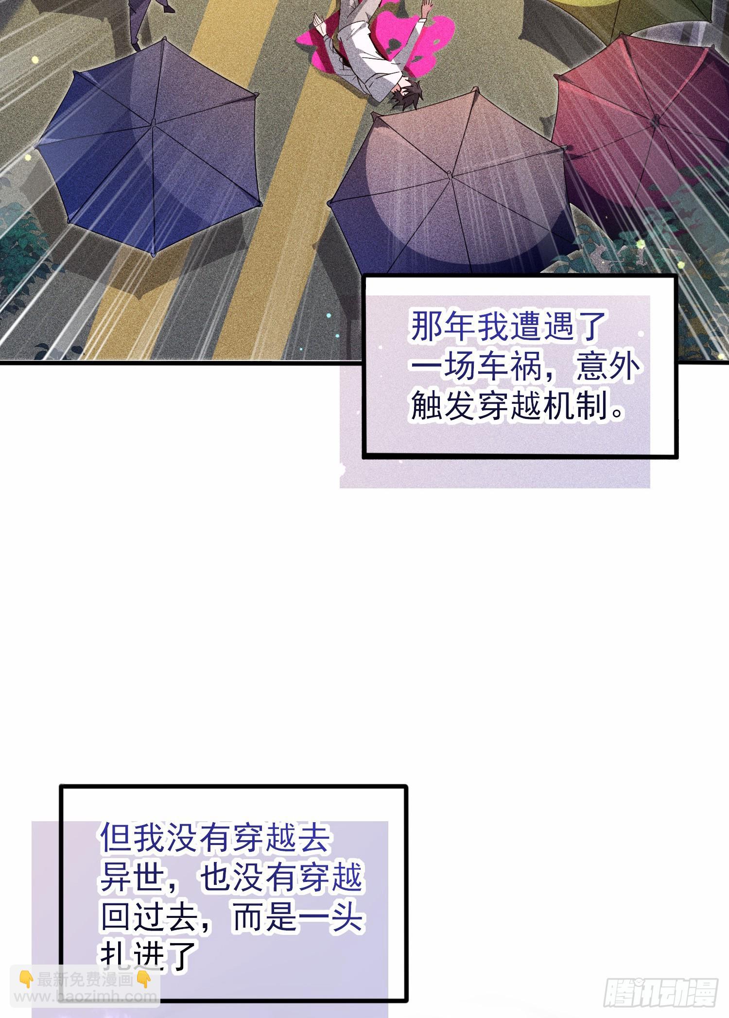 001话【神帝战天道】(1/2)-第2话