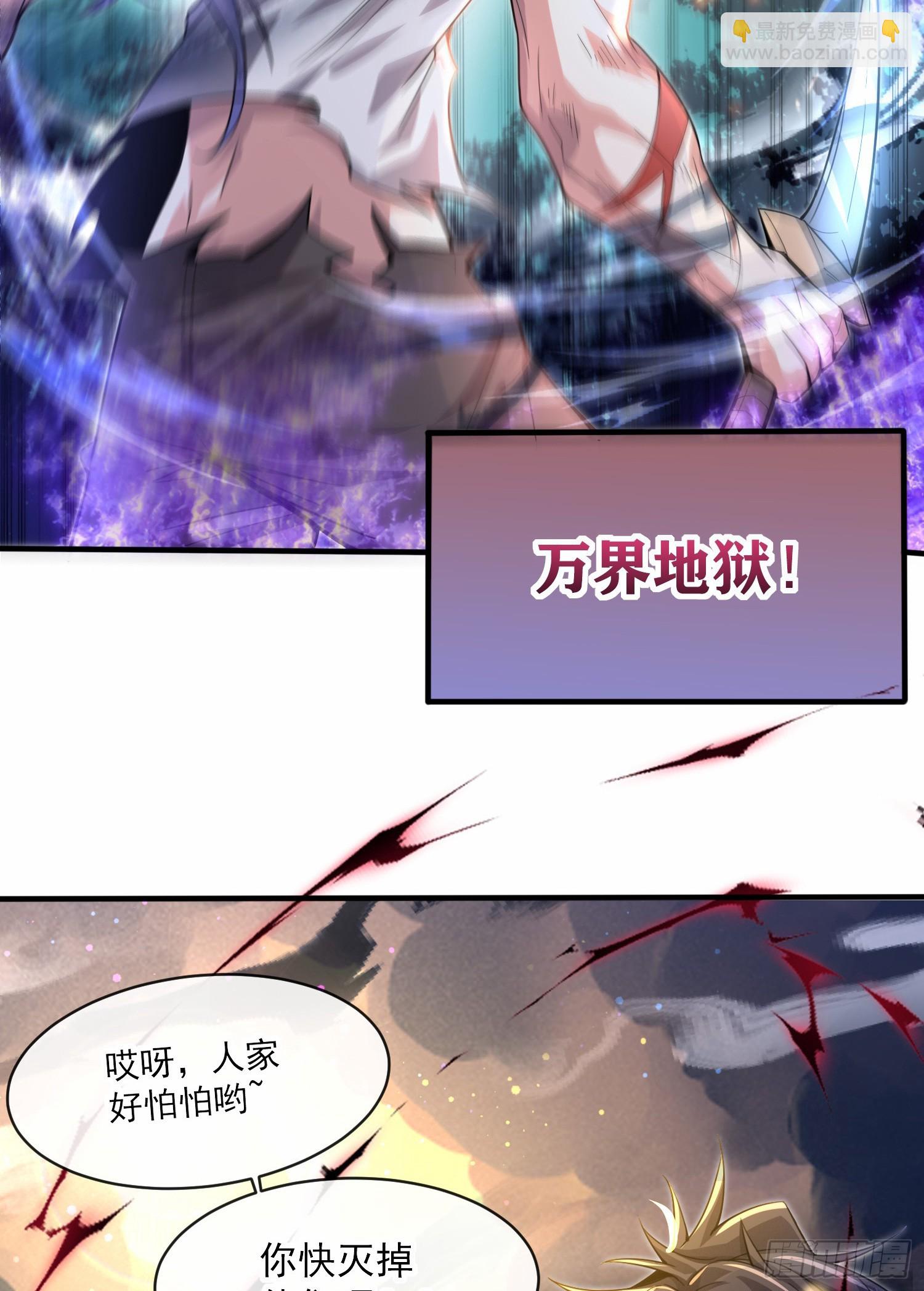 001话【神帝战天道】(1/2)-第2话