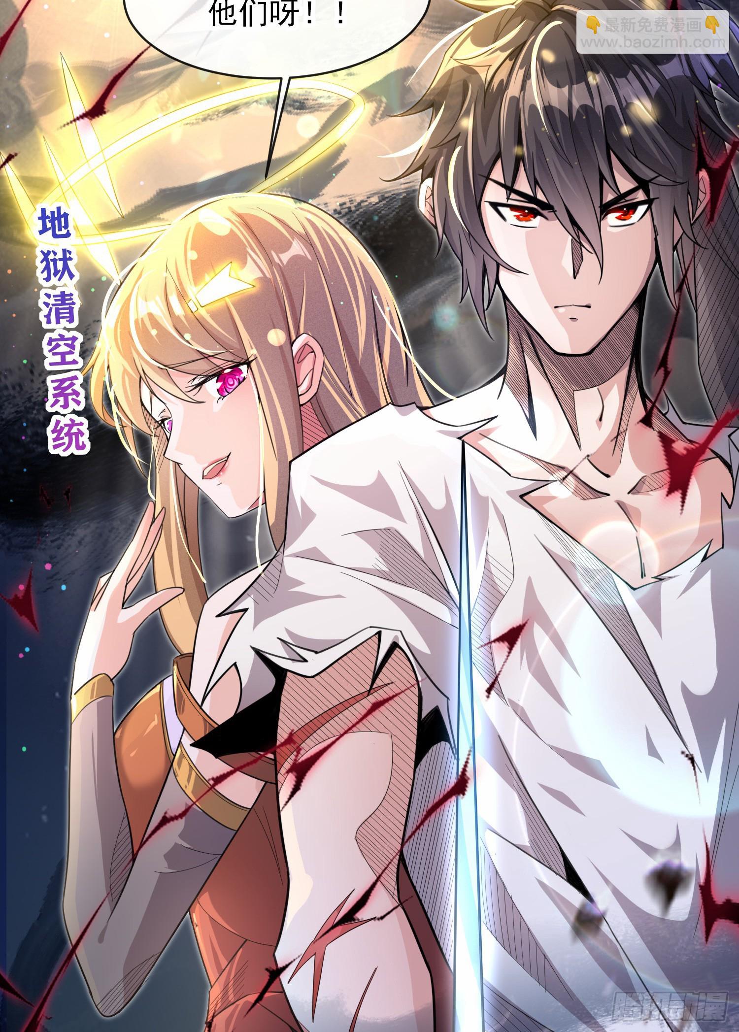 001话【神帝战天道】(1/2)-第2话