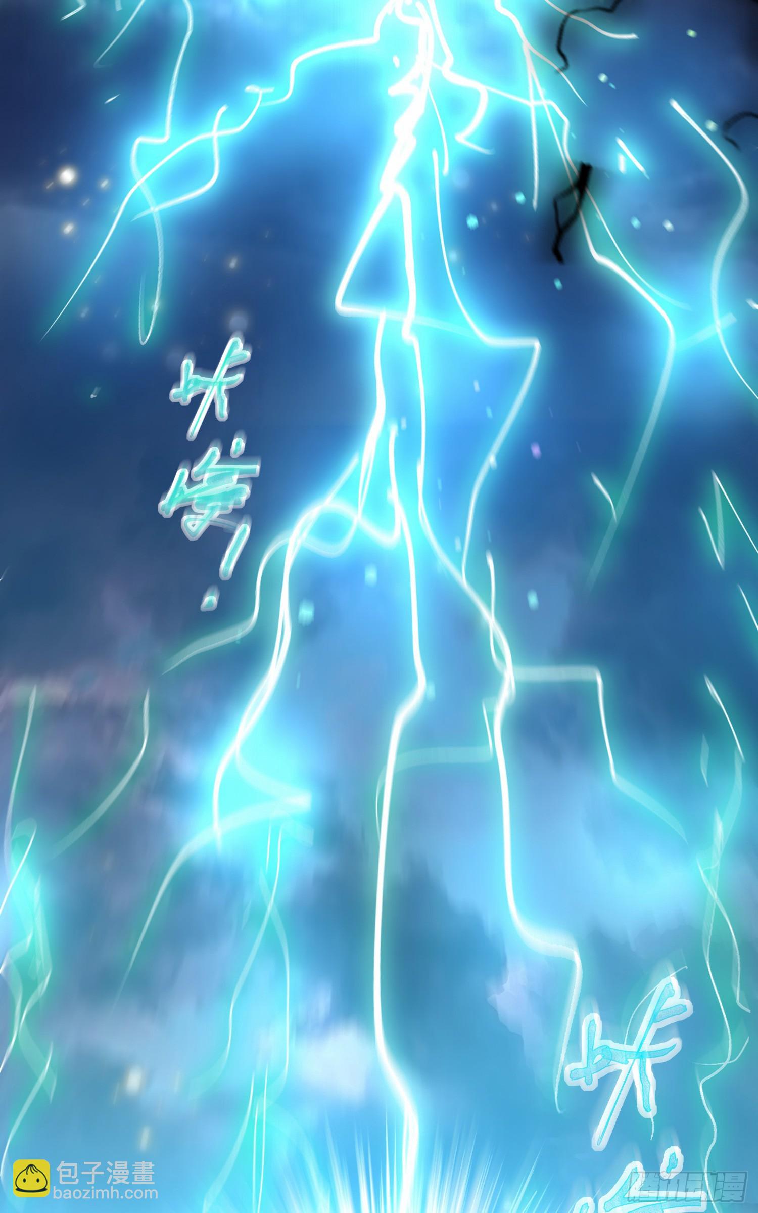 001话【神帝战天道】(1/2)-第2话