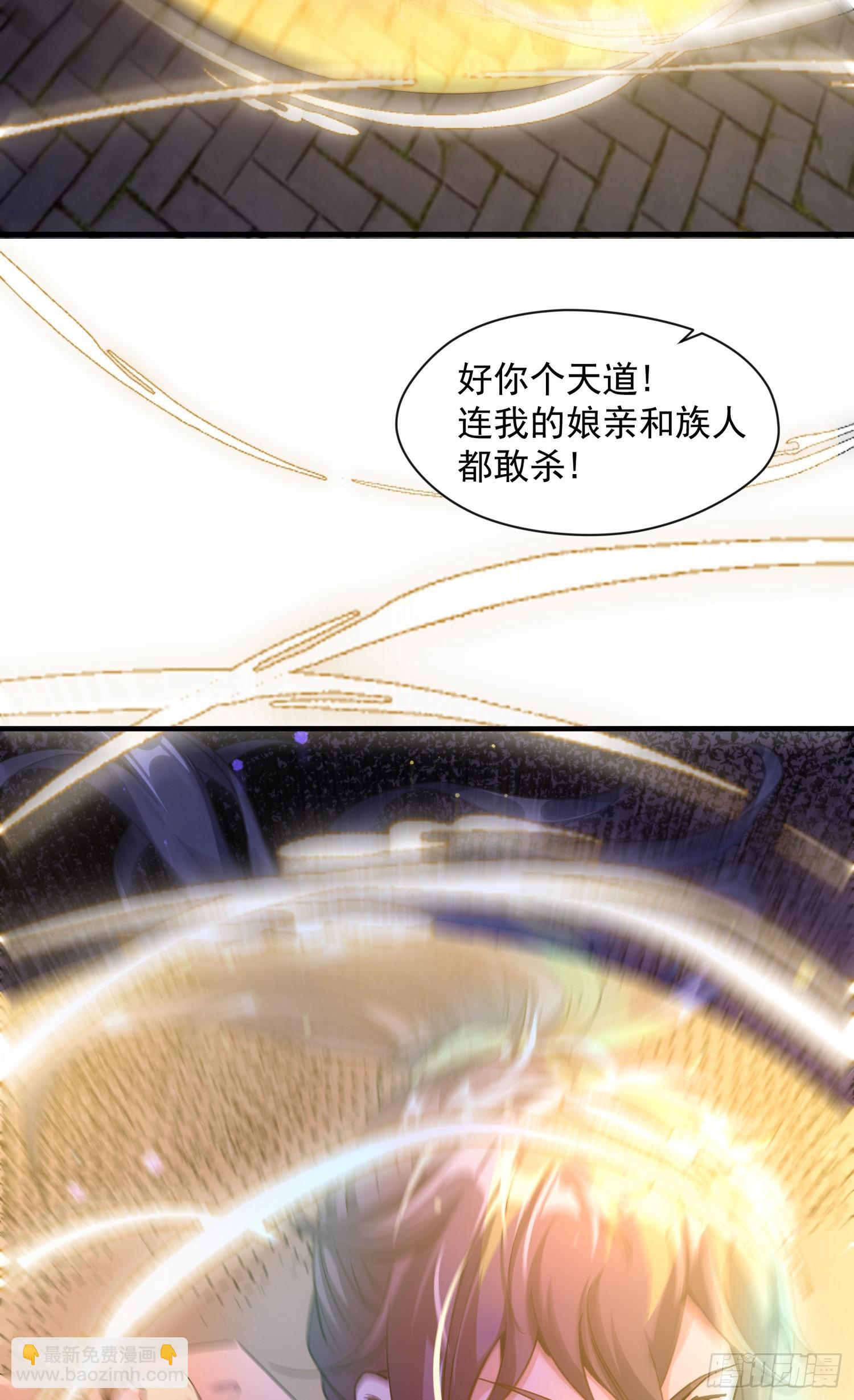001话【神帝战天道】(1/2)-第2话
