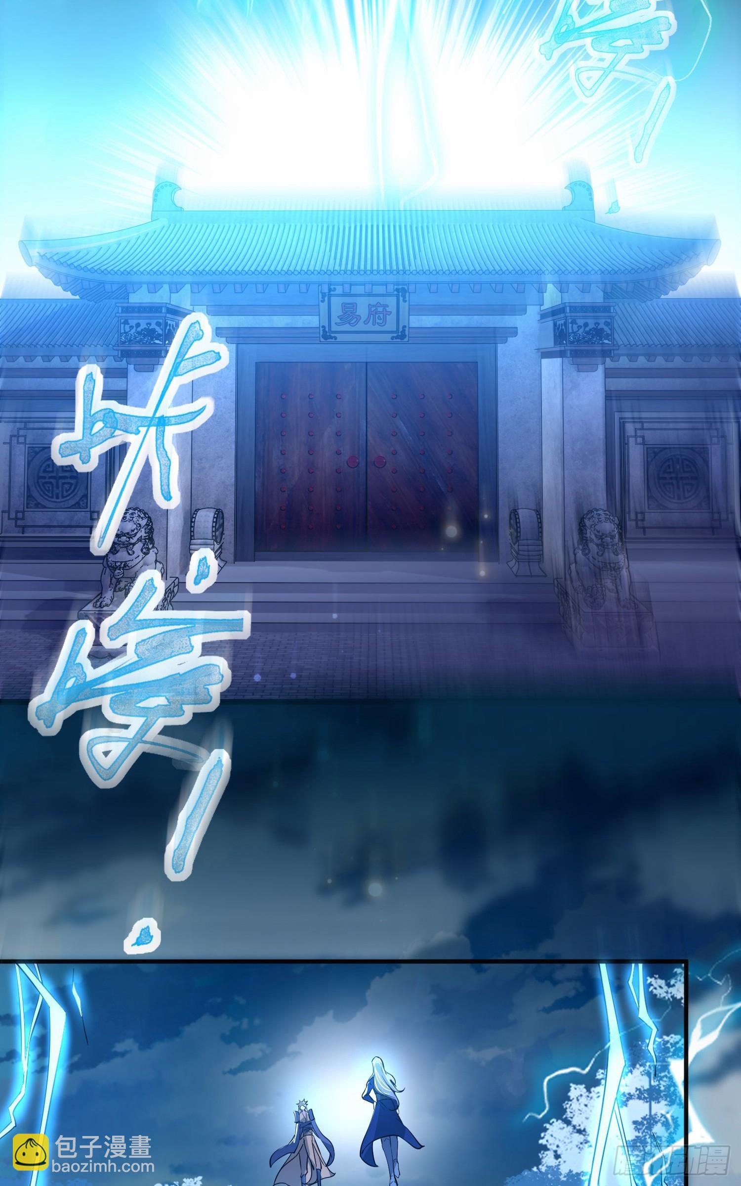 001话【神帝战天道】(1/2)-第2话