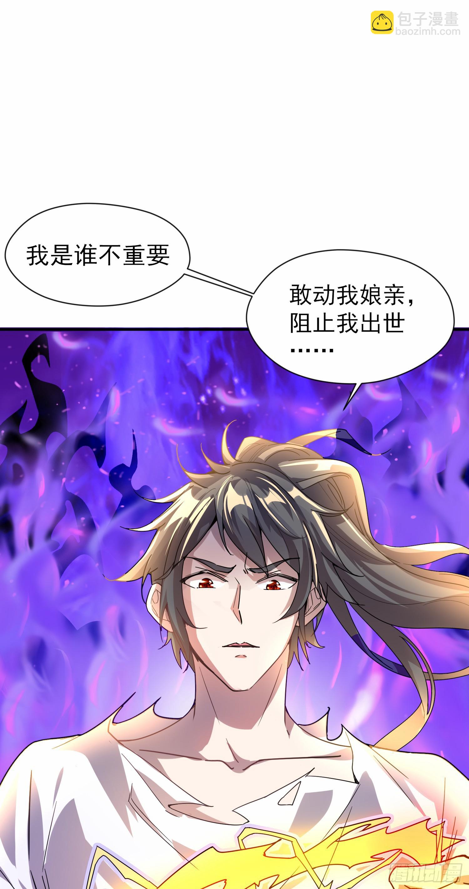 001话【神帝战天道】(1/2)-第2话