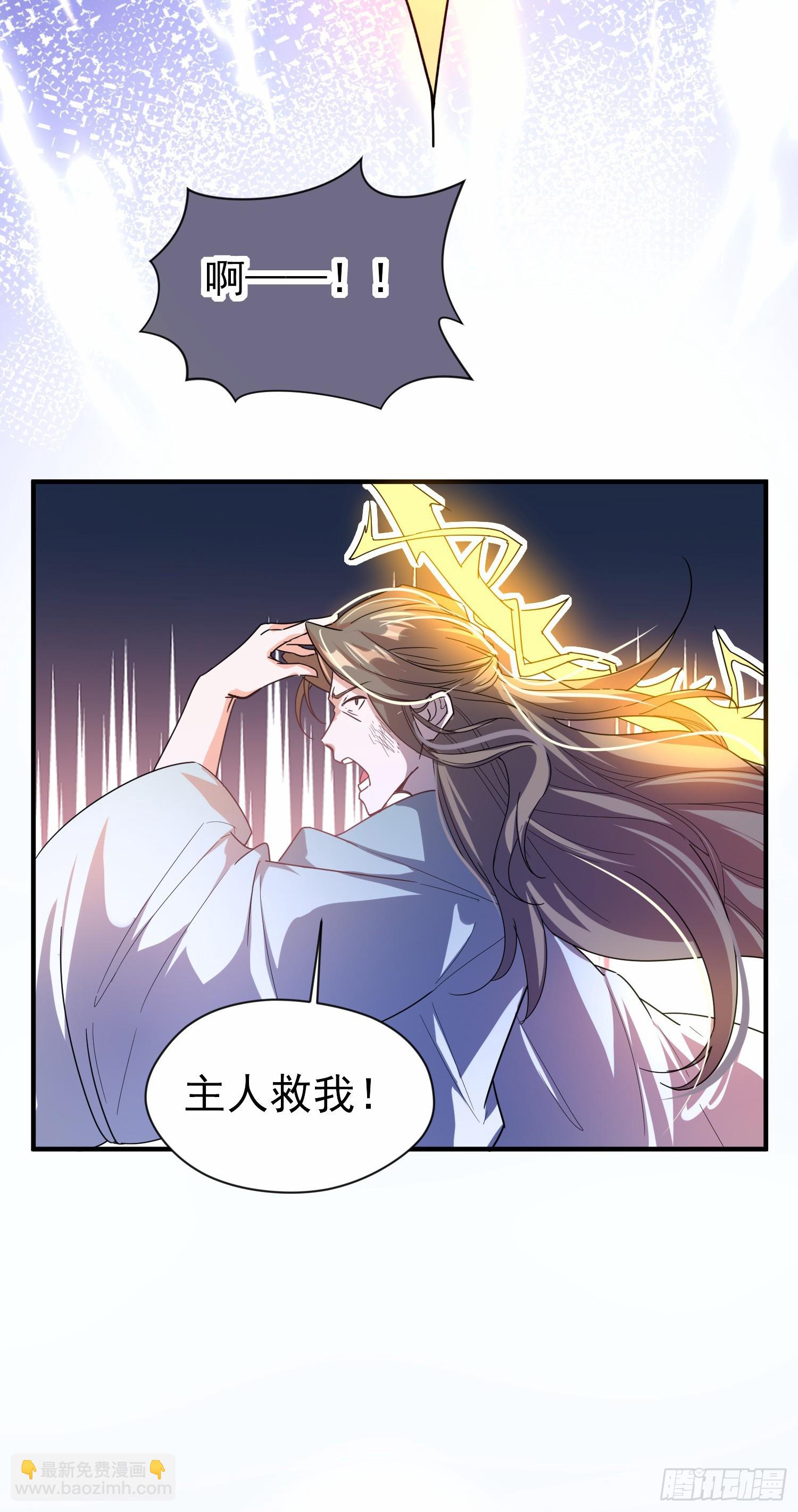 001话【神帝战天道】(1/2)-第2话